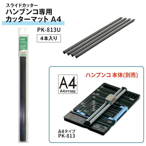 Amazon.co.jp: PLUS: スライドカッターハンブンコ
